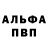 Метадон кристалл Elvir Uber