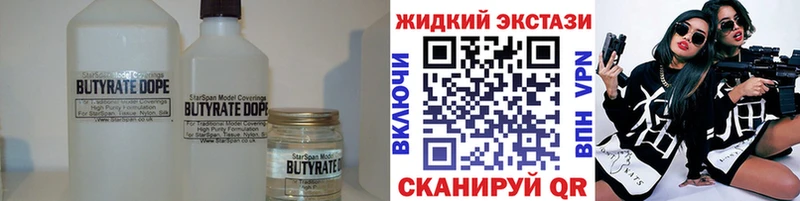 БУТИРАТ 99%  хочу   Клинцы 