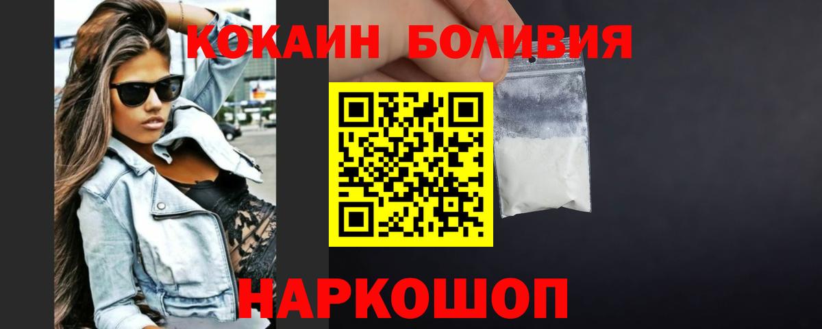Клинцы  COCAIN 99%  Вход с VPN  Кокаин Колумбийский 