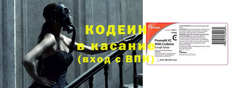 Кодеиновый сироп Lean напиток Lean (лин)  купить закладку  ОМГ ОМГ рабочий сайт  Клинцы 