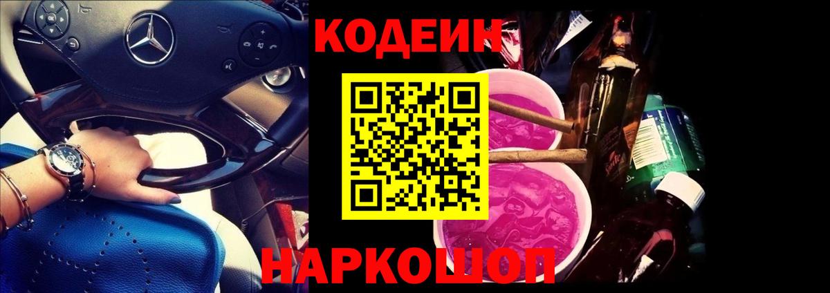 Codein напиток Lean (лин)  продажа наркотиков  Вход с VPN  Клинцы  Кодеиновый сироп Lean напиток Lean (лин) 