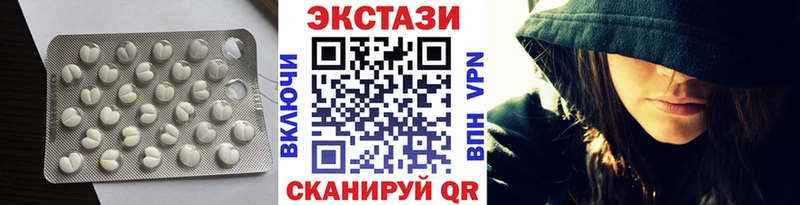 купить  цена  Клинцы  ЭКСТАЗИ таблы 