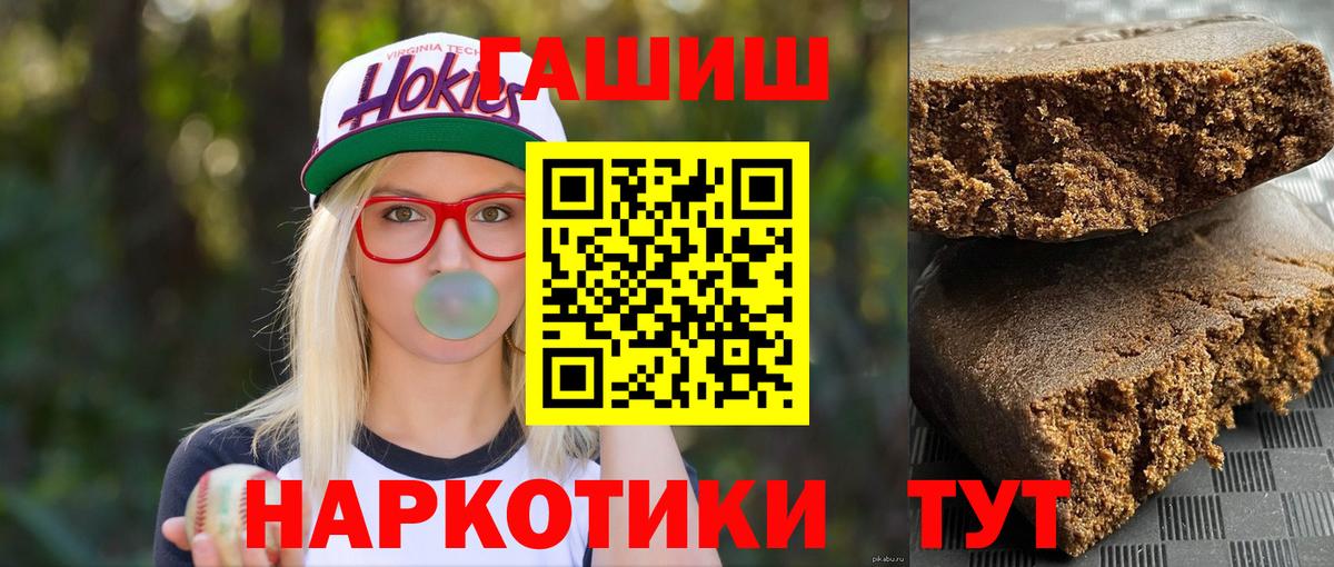 Гашиш гарик Клинцы