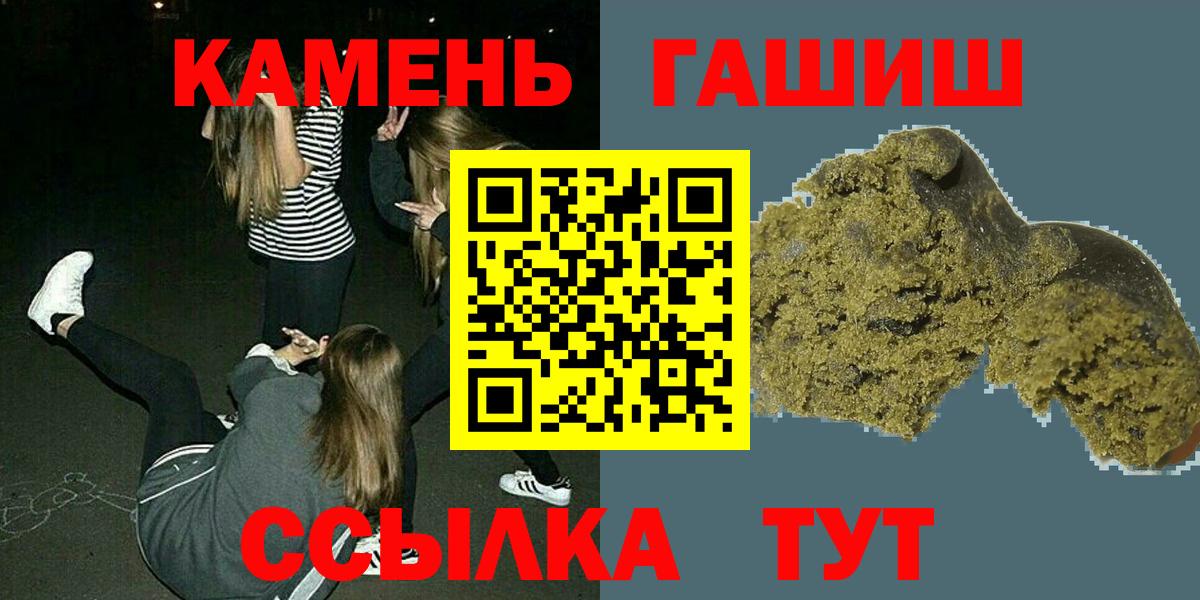 Клинцы  ГАШИШ Ice-O-Lator  ГАШИШ  Гашиш хэш  Вход с VPN 