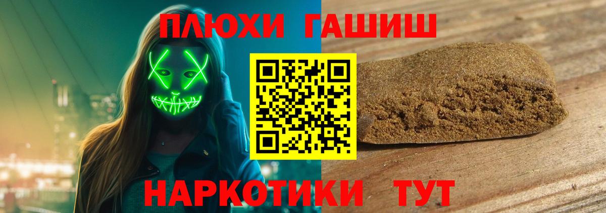 Мефедрон   ГАШ  A PVP СК   Вход с VPN  Канабис  Клинцы  Кокаин 