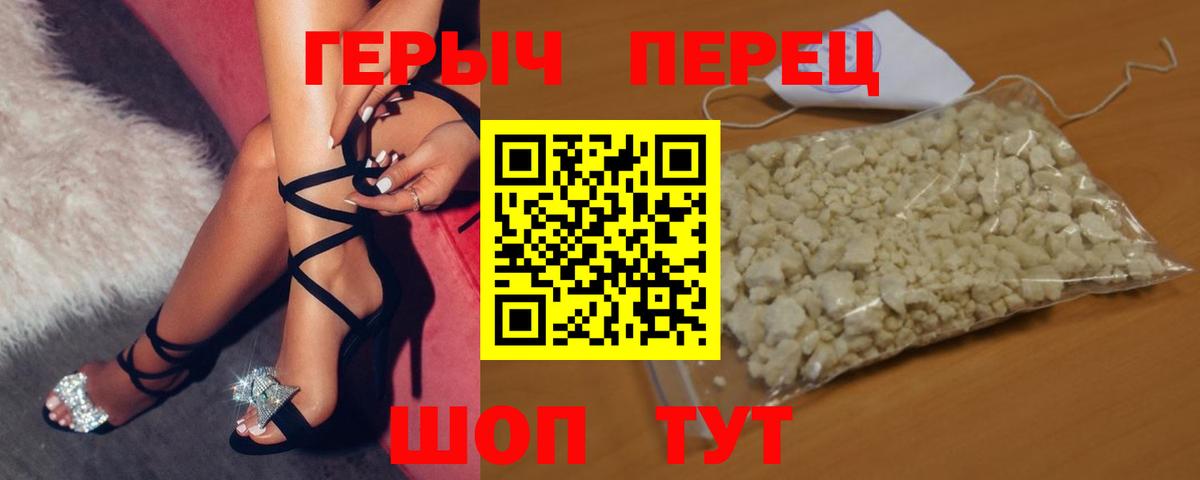 ГЕРОИН гречка Клинцы