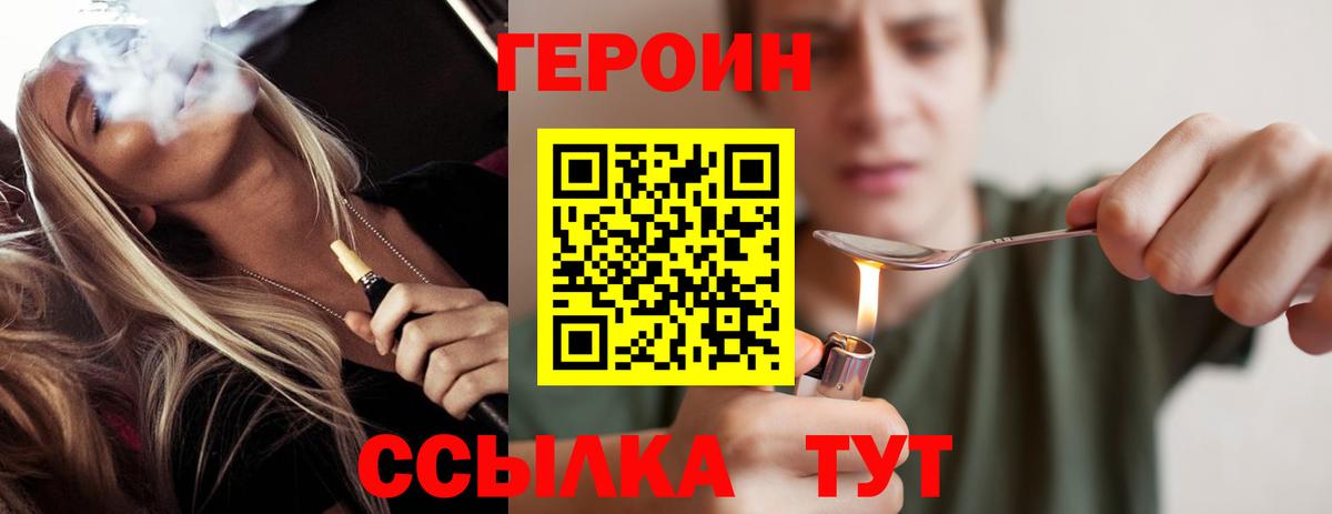 Клинцы  Героин Афган  Вход с VPN 