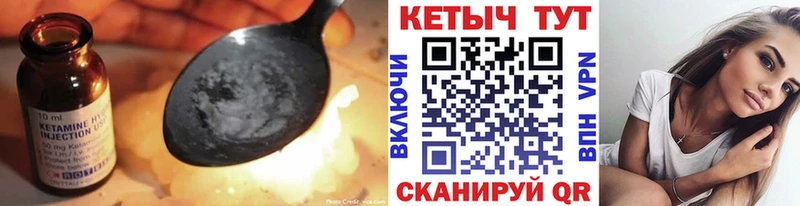 КЕТАМИН VHQ  купить наркоту  Клинцы 