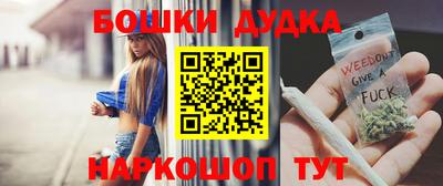 бошки Гусиноозёрск