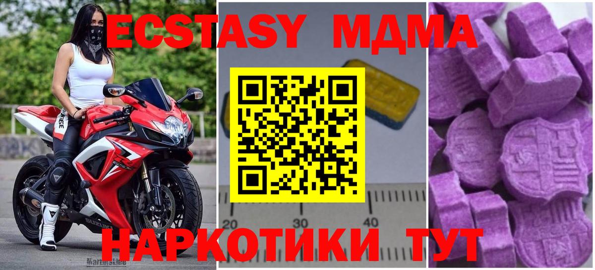 МДМА  Вход с VPN  Клинцы  MDMA crystal  MDMA кристаллы 