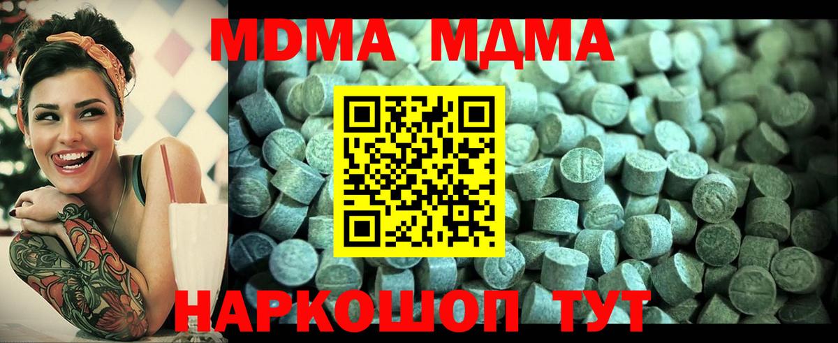 МДМА VHQ Клинцы