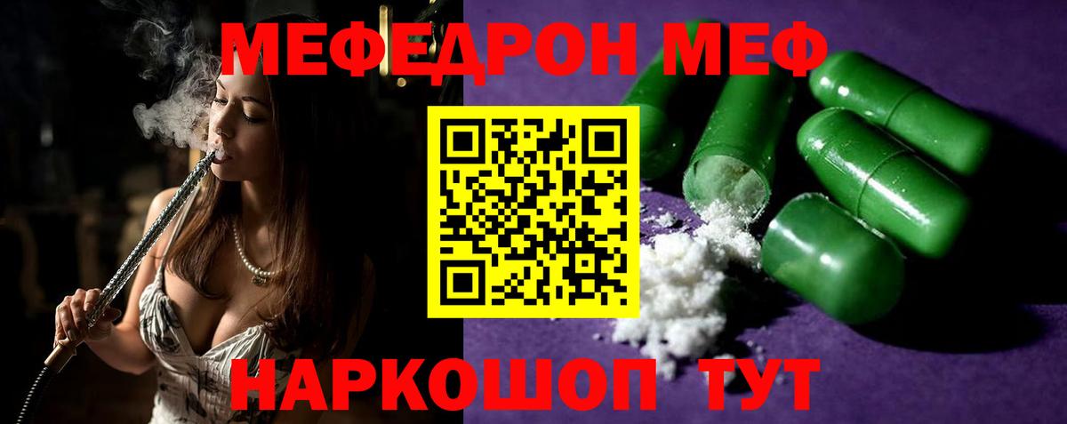 Клинцы  МЕФ  закладка  МЯУ-МЯУ  МЯУ-МЯУ mephedrone  Вход с VPN  МЕФ мяу мяу 