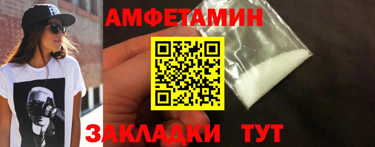 Первитин кристалл  Первитин кристалл  Клинцы  Вход с VPN 