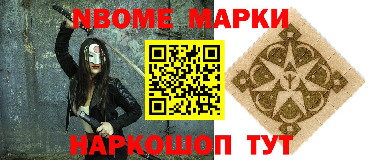 Марки N-bome 1,5мг  Марки N-bome 1,5мг  где продают наркотики  Клинцы  Вход с VPN 