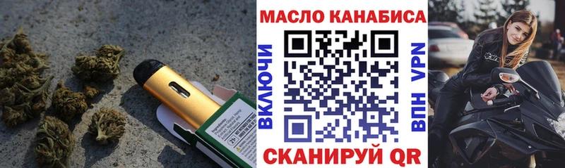 где купить наркотик  блэк спрут как войти  Дистиллят ТГК вейп с тгк  Клинцы 