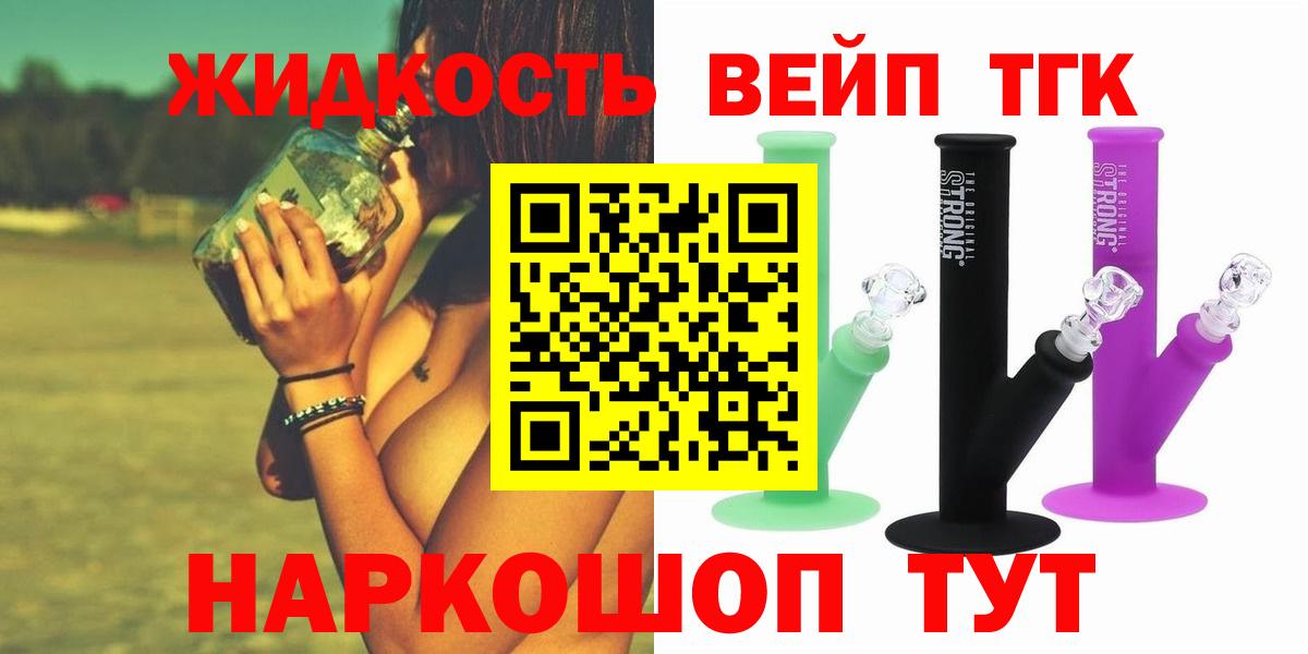 Дистиллят ТГК вейп Клинцы