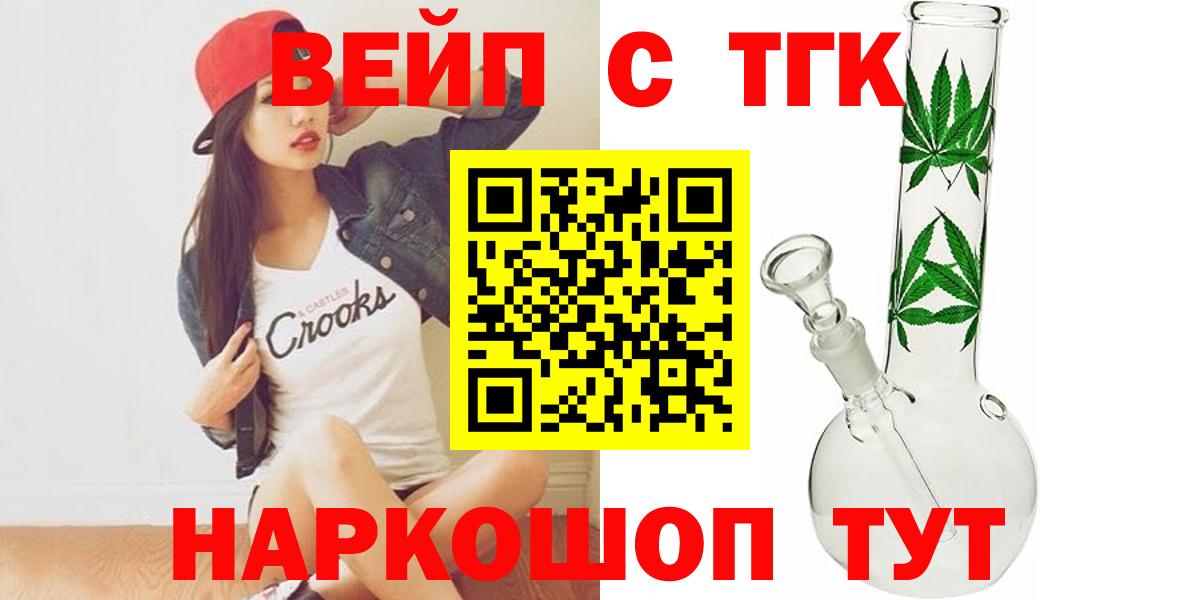 ТГК жижа  Вход с VPN  Клинцы 